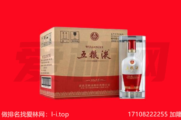 大同灵丘县回收陈年五粮液.jpg