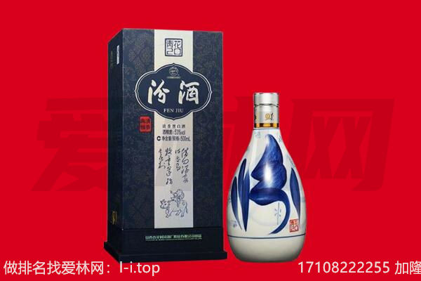 大同灵丘县回收汾酒.jpg